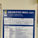 역삼문화공원 제1호 공영주차장 이미지