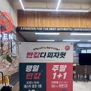 피자헛대구신매점
