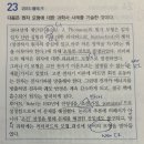 과학사 관련 과학의 본성 질문 이미지