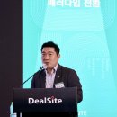 부동산포럼 딜사이트