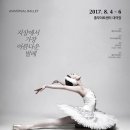 유니버설발레단 문훈숙 단장의 해설이 있는 발레 티스토리