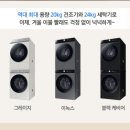 비스포크 그랑데 AI 세탁기 건조기 후기(유료체험단)