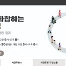 파장동 행정복지센터 회의실 이미지