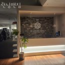 런닝맨짐