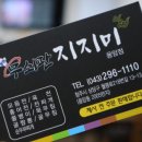 청주무쇠판지지미