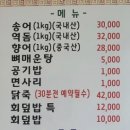 가든횟집 이미지
