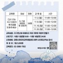 나노과학교육센터 | [광명 아이와 갈 만 한 곳] 광명시 영유아 과학 체험센터 교육 후기(다시쓰는 지구 이야기 11월)
