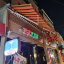 산약초건강원 - 속초시 중앙로143번길 15-1 | 논현동 독특한 컨셉의 퓨전 칵테일 Bar '장생건강원 Bar' / 내돈내산 / 논현 영동시장 칵테일바/ 유니크...