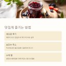 열매푸드 | 보리수 열매, 건강한 섭취와 수확 타이밍