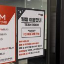 대박 PC (성인PC방) | [장유pc방] 율하2지구 신상 피시방 추천 ‘레벨업pc 김해율하점’