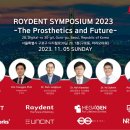 로이덴트(Roydent) 이미지