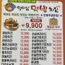 일이삼먹방치킨 - 목포시 용해지구로 8 | 일이삼먹방치킨