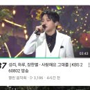 성리 가수님 응원피켓이 안보이긴 하지만 이미지