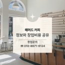 매머드커피 이미지