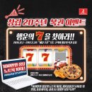 관저동 배달 7번가피자 관저점 넘 맛이쨔나