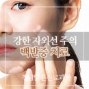 오산맑은피부과의원 이미지