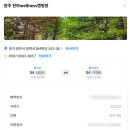 두타빌A,B동사이 | [내돈내산] 경기/양주 천보웰니스 캠핑장 #서울 근교 캠핑 #두가족캠핑장 #숲속캠핑장