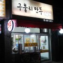 대구만두 이미지