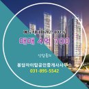 봉담파라곤탑공인중개사사무소 이미지