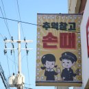 추억창고 손때 이미지