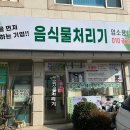 에센바이오 음식물처리기 강릉 천년가 밸로채 박람회 참가!!
