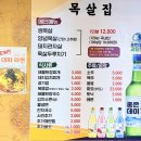 정성주유소 | [울산] 꼬들목살 원조 목살집, 왜 여기를 이제야 알았지 ? 울산 달동 고기집 맛집 솔직 후기 (메뉴·가격)