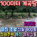 용문청용부동산공인중개사사무소 이미지