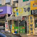 행복한참김밥 이미지