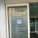 [발리여행] 인천공항 제2터미널 뿌시기, 한진택배 외투보관 서비스 / 면세점 인도장 / 마티나라운지...