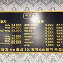 추돈가 마곡직영점 이미지