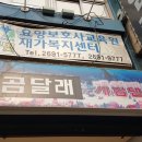 금빛요양보호사교육원 네이버블로그