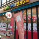 초원낙지삼겹살
