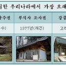 10월답사 : 영주-안동 불교-유교본향 유적답사(10월 8일, 일요일) 안내 이미지