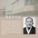 효암한의원 이미지