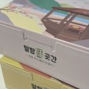 말랑콕 | [말랑곳간] 강릉 초코 + 카스테라 인절미 후기 🍫💛 강릉 중앙시장 맛집을 집에서 즐기는 행복!