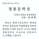 제3회 청룡문학상_송연화 이미지