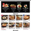 철길부산집 - 당진시 북문로1길 37-4 | 철길부산집