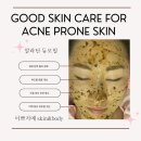 [대전 문화동 산성동 피부관리실 이쁘지예] 알라딘 듀오필(해초필) 새살, 솔솔 관리 등드름,모공,여드름...