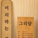 백수정헤어 이미지