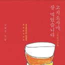 도쿄식당 OSEN
