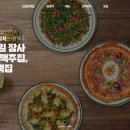 오잘전맥집 이미지