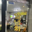 당리 아파치 통닭 이미지