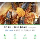 홍대 파스타집 어디가 더 맛나? 이미지