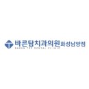 [치과컨설팅] 바른탑치과 화성남양점 병원경영컨설팅 계약 체결