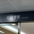 다빈치의원 | [고대안암병원] 20대 담낭절제술 후기 / 다빈치 로봇수술 feat. 만성 담낭염, 담낭 담석증 (1) 입원 당일