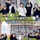 나주반남중학교 | [기업 출강] 중앙응급의료센터 닥터헬기 도어벨 만들기_프레지데이 공방