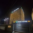 스위트호텔(Sweet Hotel) | (경북)의성군 흔치 않은 모던한 스타일. 이름처럼 달콤한 휴식, 스위트 호텔(SWEET HOTEL) 🍬