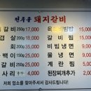 전주골갈비 이미지