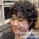 뽀그리미용실 이미지