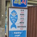 상다리 부러졌던 서귀포 동홍동 횟집 형아시횟집
